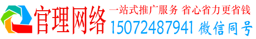 洛扎官理百度推广平台